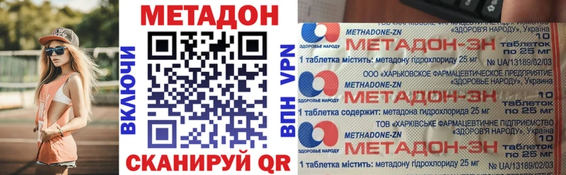 МЕТАДОН мёд  Сунжа 